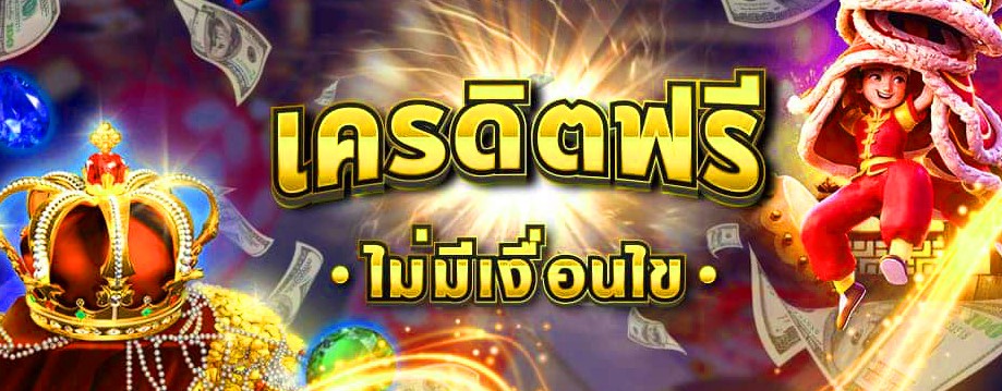 superslot เครดิต ฟรี ถอน ได้ 300 เปิด ใหม่